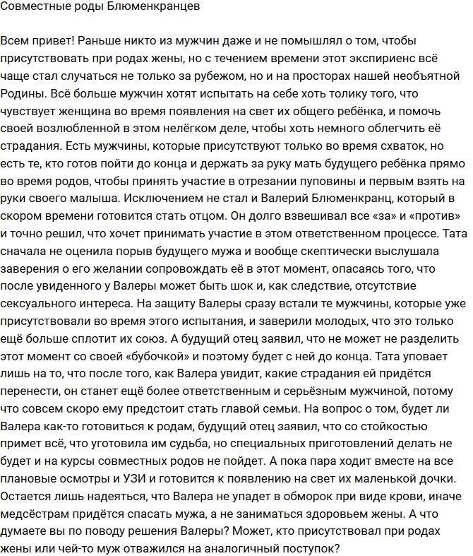 Блог Редакции: Совместные роды Бубочек Блог Редакции: Совместные роды Бубочек