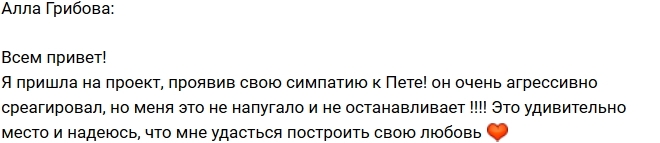 Алла Грибова: Агрессия меня не остановит! Алла Грибова: Агрессия меня не остановит!