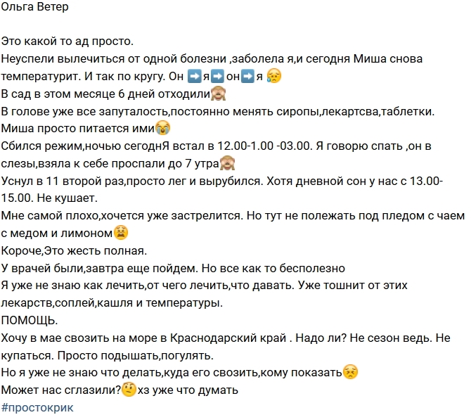 Ольга Жемчугова: Может, нас сглазили? Ольга Жемчугова: Может, нас сглазили?