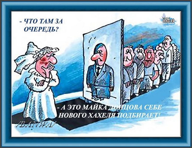 Приколы Дом-2 (27.04.2017) Приколы Дом-2 (27.04.2017)