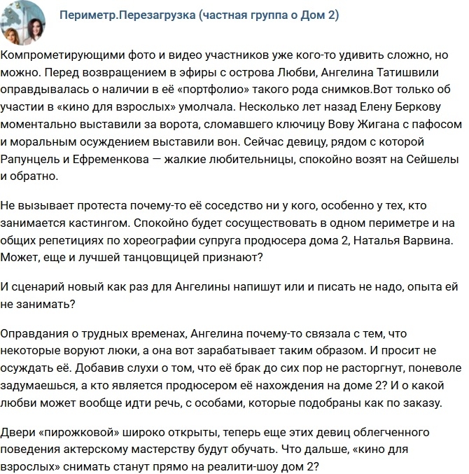 Мнение: Татишвили примеряет роль Берковой? Мнение: Татишвили примеряет роль Берковой?