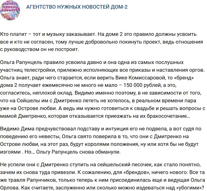 Мнение: Зачем издеваться над убогими? Мнение: Зачем издеваться над убогими?