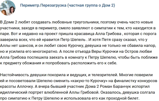 Открылось истинное лицо Аллы Грибовой Открылось истинное лицо Аллы Грибовой