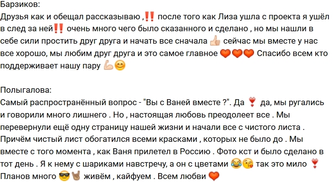 Иван Барзиков: Мы нашли силы все простить друг другу! Иван Барзиков: Мы нашли силы все простить друг другу!