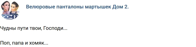 Вальтер Соломенцев оказался священником? Вальтер Соломенцев оказался священником?