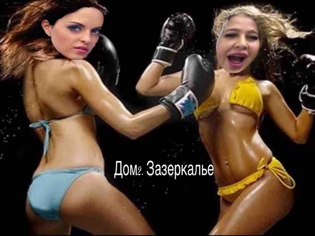 Приколы Дом-2 (28.04.2017) Приколы Дом-2 (28.04.2017)