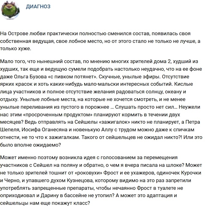 Мнение: Такого от сейшельцев никто не ожидал? Мнение: Такого от сейшельцев никто не ожидал?