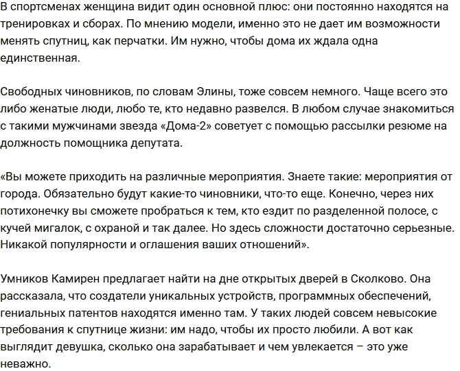 Карякина рассказала про связь с криминальным авторитетом Карякина рассказала про связь с криминальным авторитетом
