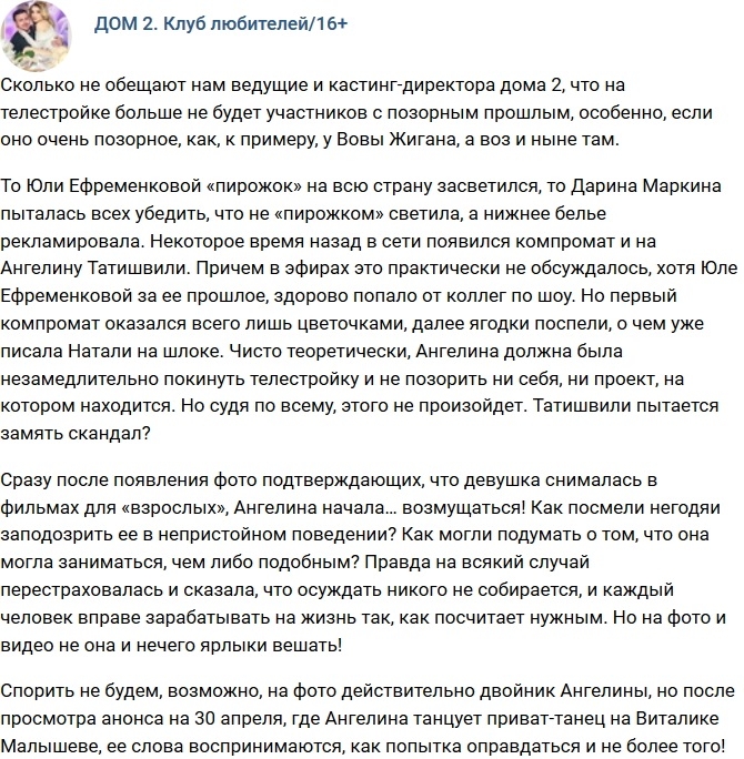 Мнение: Попытка Татишвили замять скандал Мнение: Попытка Татишвили замять скандал