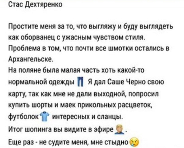Александра Черно: Стас - лицемер и обманщик! Александра Черно: Стас - лицемер и обманщик!