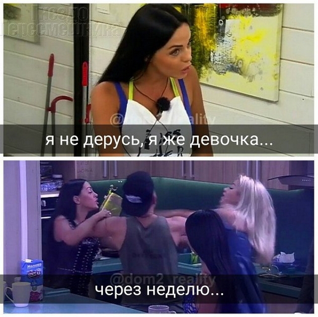 Приколы Дом-2 (29.04.2017) Приколы Дом-2 (29.04.2017)