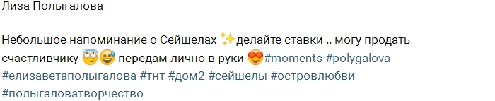 Лиза Полыгалова продаёт свою картину Лиза Полыгалова продаёт свою картину