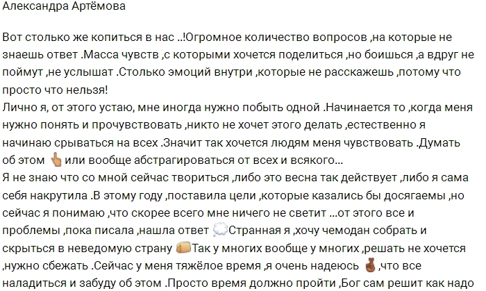 Александра Артёмова: Узнали? Александра Артёмова: Узнали?