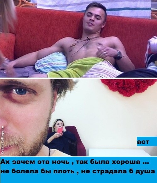 Приколы Дом-2 (30.04.2017) Приколы Дом-2 (30.04.2017)