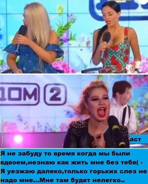 Приколы Дом-2 (30.04.2017) Приколы Дом-2 (30.04.2017)