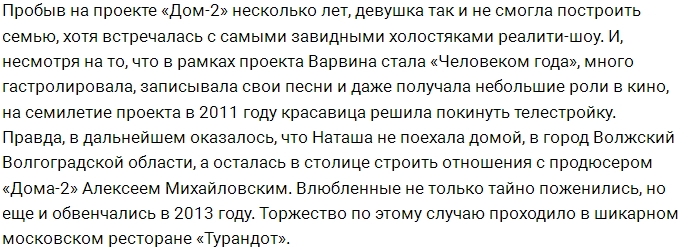 Наталья Варвина с мужем наслаждаются красотами Парижа Наталья Варвина с мужем наслаждаются красотами Парижа