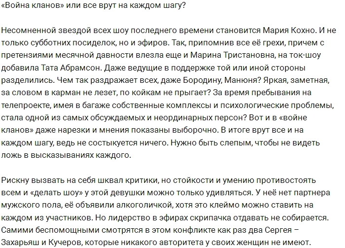 Мария Кохно становится главной звездой Дома-2? Мария Кохно становится главной звездой Дома-2?