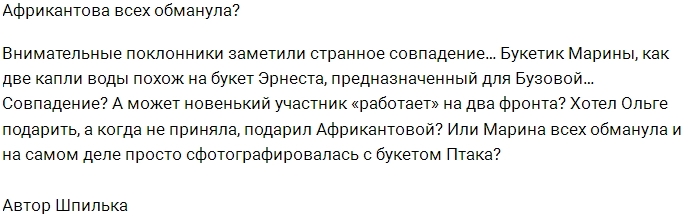 Эрнест Птак работает на два фронта? Эрнест Птак работает на два фронта?