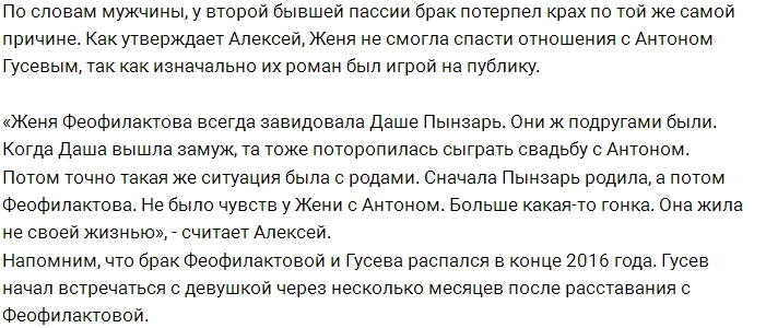 Самсонов о причинах разводов в семьях Карякиной и Феофилактовой Самсонов о причинах разводов в семьях Карякиной и Феофилактовой