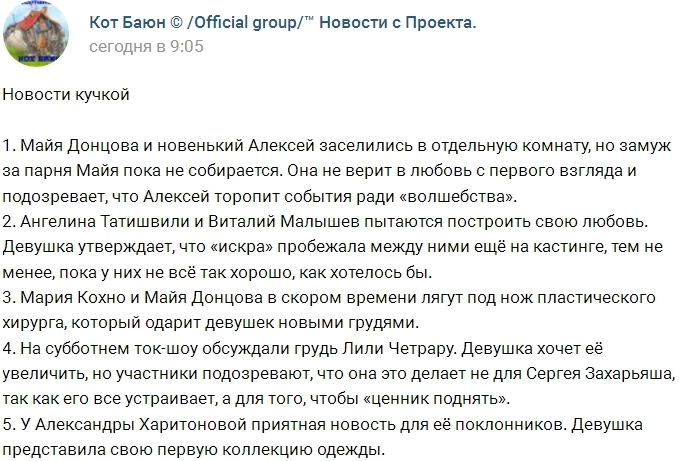 Новости проекта на 1.05.2017 от Кота Баюна Новости проекта на 1.05.2017 от Кота Баюна