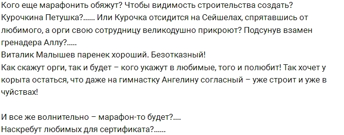 Мнение: Свадебный марафон отменяется? Мнение: Свадебный марафон отменяется?