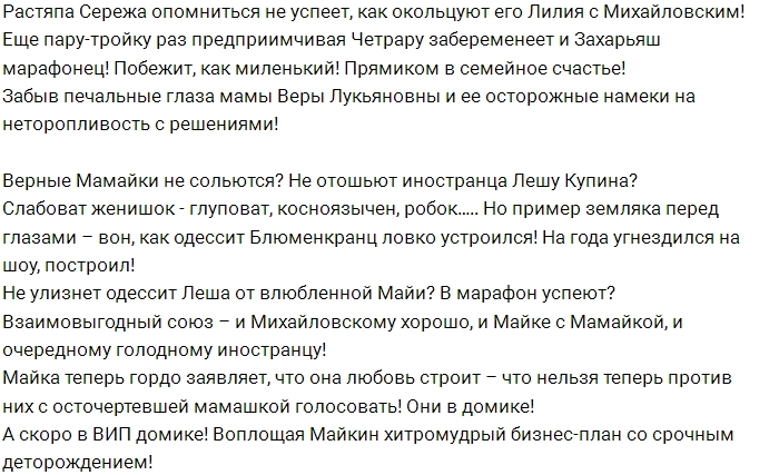 Мнение: Свадебный марафон отменяется? Мнение: Свадебный марафон отменяется?