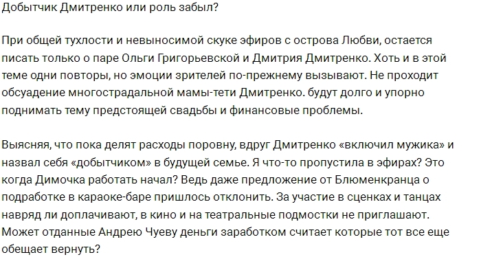 Мнение: Лопух года или добытчик? Мнение: Лопух года или добытчик?