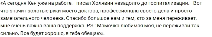 Егора Холявина срочно госпитализировали в больницу Егора Холявина срочно госпитализировали в больницу