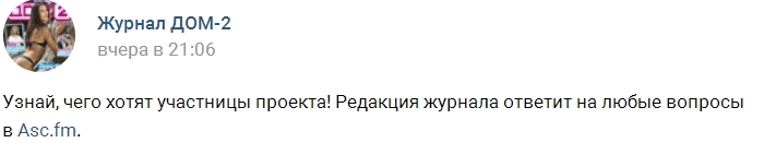 Новости журнала Дом-2 (2.05.2017) Новости журнала Дом-2 (2.05.2017)