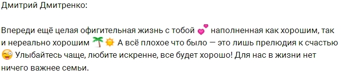 Дмитрий Дмитренко: Плохое - это прелюдия счастья Дмитрий Дмитренко: Плохое - это прелюдия счастья