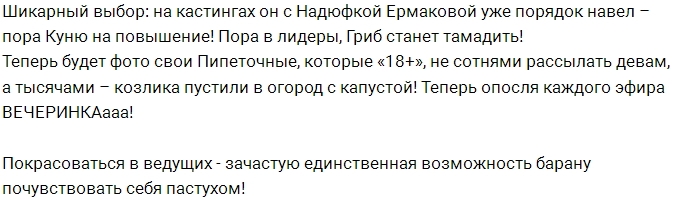 Мнение: Из «баранов» в «пастухи» Мнение: Из «баранов» в «пастухи»