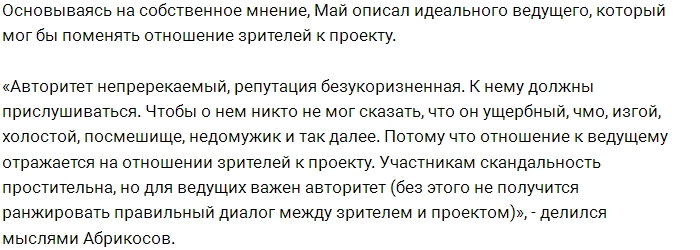 Май Абрикосов примерил на себя роль викинга Май Абрикосов примерил на себя роль викинга