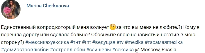 Марина Мексика придумала конкурс для своих фанатов Марина Мексика придумала конкурс для своих фанатов