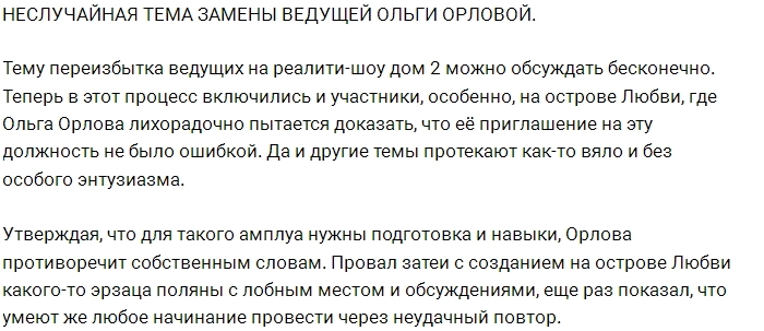 Мнение: «Незажжённая» звезда Острова Любви Мнение: «Незажжённая» звезда Острова Любви