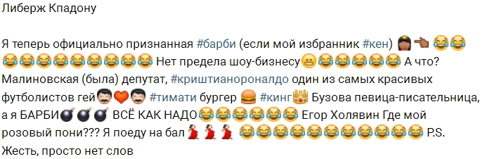 Либерж Кпадону: Где мой розовый пони? Либерж Кпадону: Где мой розовый пони?