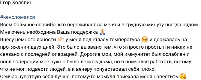 Егор Холявин: Хочу внести ясность! Егор Холявин: Хочу внести ясность!