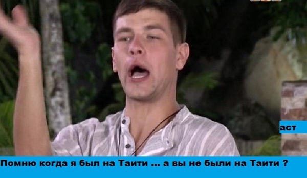 Приколы Дом-2 (4.05.2017) Приколы Дом-2 (4.05.2017)