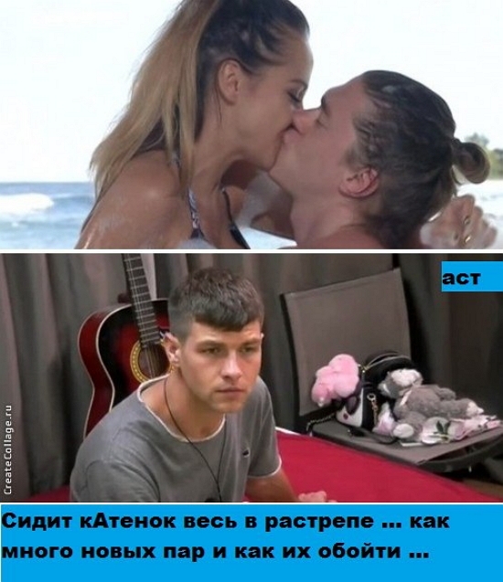 Приколы Дом-2 (4.05.2017) Приколы Дом-2 (4.05.2017)