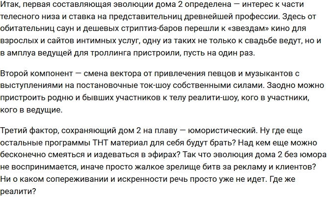 Мнение: Куда эволюционирует телестройка? Мнение: Куда эволюционирует телестройка?