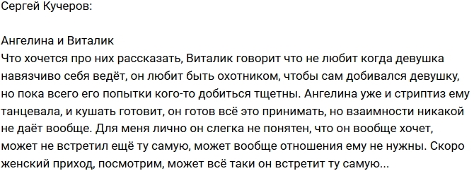 Сергей Кучеров: Чего хочет Виталик? Сергей Кучеров: Чего хочет Виталик?