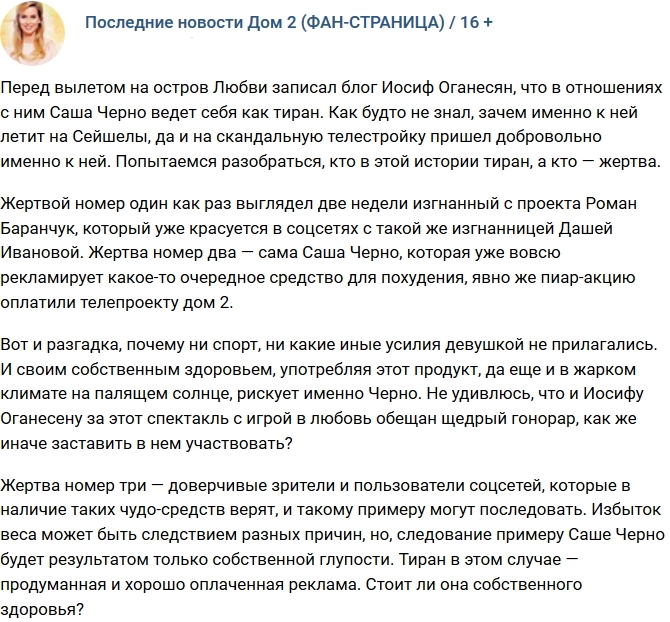 Мнение: Пиар-акция или совпадение? Мнение: Пиар-акция или совпадение?