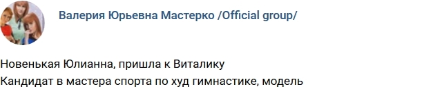 Новая участница Юлианна Новая участница Юлианна