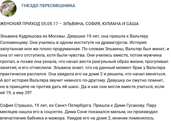 Женский приход 5.05.2017 Женский приход 5.05.2017