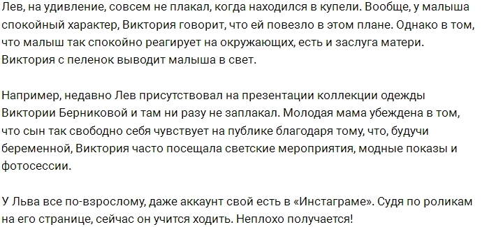 Виктория Берникова покрестила сына Виктория Берникова покрестила сына