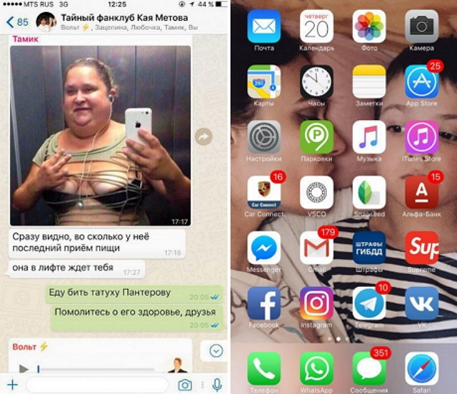 Алёна Водонаева показала свою личную переписку Алёна Водонаева показала свою личную переписку