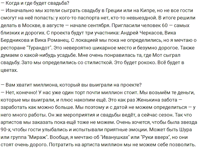 Артёмова: Женя не делал предложение и не дарил кольцо Артёмова: Женя не делал предложение и не дарил кольцо