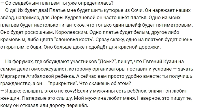 Артёмова: Женя не делал предложение и не дарил кольцо Артёмова: Женя не делал предложение и не дарил кольцо