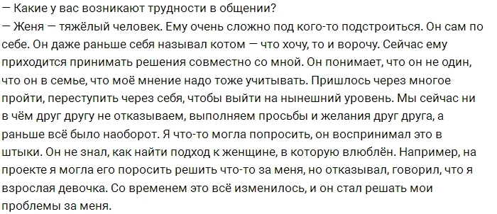 Артёмова: Женя не делал предложение и не дарил кольцо Артёмова: Женя не делал предложение и не дарил кольцо