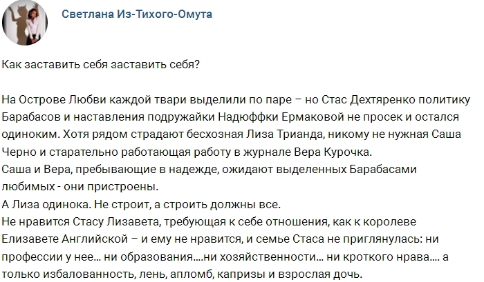 Мнение: Стасу Дехтяренко всё равно с кем? Мнение: Стасу Дехтяренко всё равно с кем?