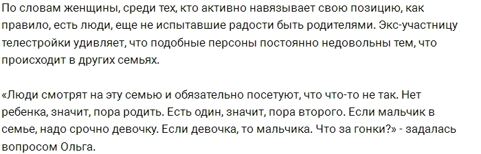 Ольга Гажиенко заговорила о втором ребёнке Ольга Гажиенко заговорила о втором ребёнке